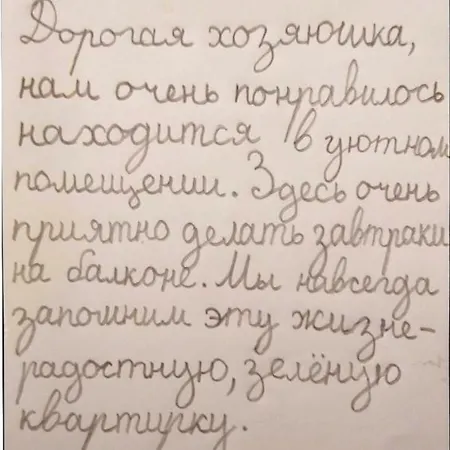 Enjoy The Silence Appartamento