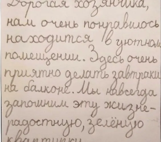 Enjoy The Silence Appartement